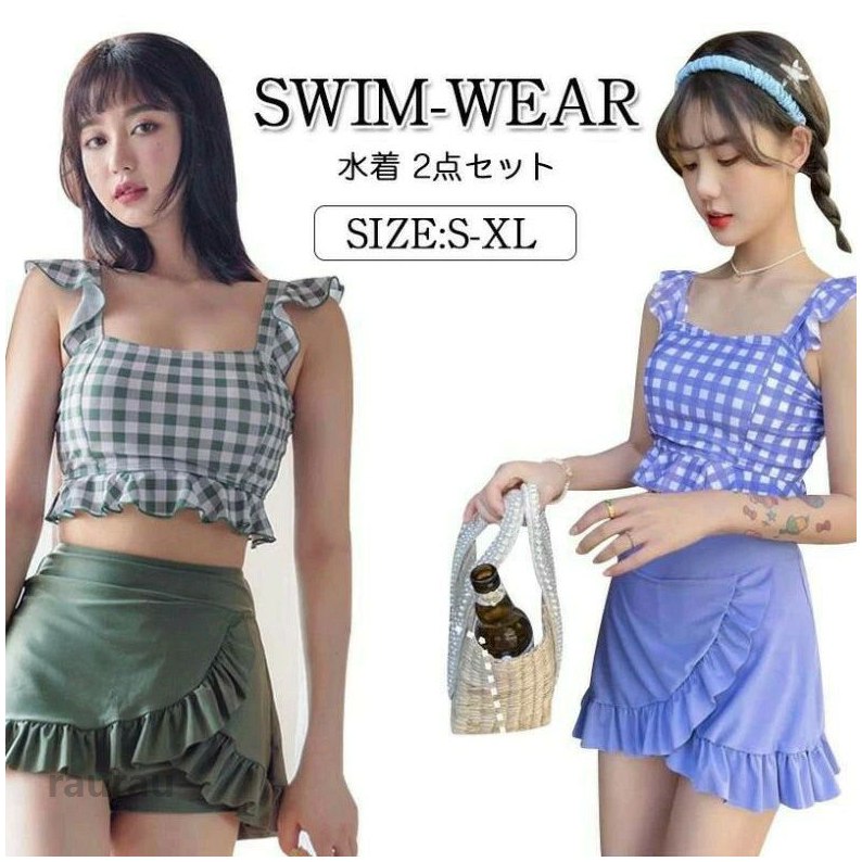 【期間限定!特売!】水着 レディース 韓国風 中学生 高校生 大学生 ワンピース水着 夏 小胸 バンドゥ パレオ 日焼け防止 体型カバー UVカット 海水浴 潜水 可愛い 20代 30代 40代 おしゃれ 2点セット スクール水着 セパレート 胸パッド付き1枚購入+1枚防水袋 フィットネス 水着 レディース スポーツ 水着 女性 水着 女の子 セパレート 半袖 2点 上下セット 水着 レディース 体型カバー2商品情報商品紹介サイズ：S M L XL カラー：パープル グリーン セット内容： 2点セット 素材:ポリアノイド セット内容：トップス×1、ボトムス×1 その他商品説明：サイズは人の手によって測っているため、実寸は商品によって（2-4cm前後）に誤差が生じる場合がございますので、予めご了承くださいませ。 お品物の色合いは、写真撮影、パソコン画面表示等の環境の違いにより、若干異なる場合がございますので予めご了承下さい。レディース 韓国風 中学生 高校生 大学生 ワンピース水着 夏 小胸 バンドゥ パレオ 日焼け防止 体型カバー UVカット 海水浴 水着 レディース 韓国風 中学生 高校生 大学生 ワンピース水着メーカー希望小売価格はメーカーカタログに基づいて掲載しています