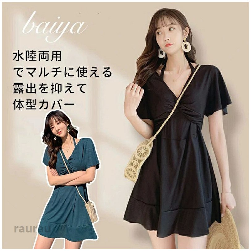 Room Wear - かわいい おしゃれ 大きいサイズ スカート 半袖 露出控えめ 体型カバー ワンピース 水陸両用 着・せ 体型カバー水着 レディース