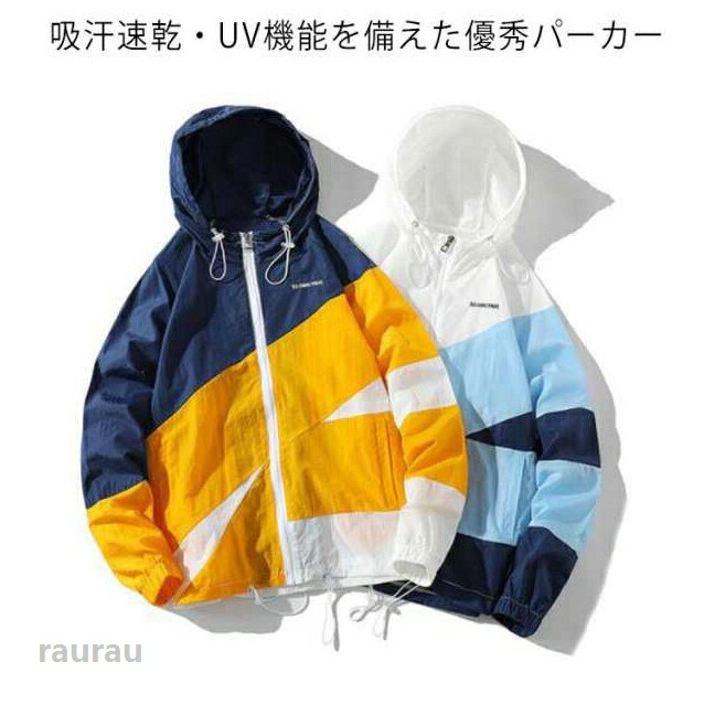 薄手 uvカットパーカー メンズ 長袖 夏 フード付き 冷感 ひんやり 涼しい 接触冷感...