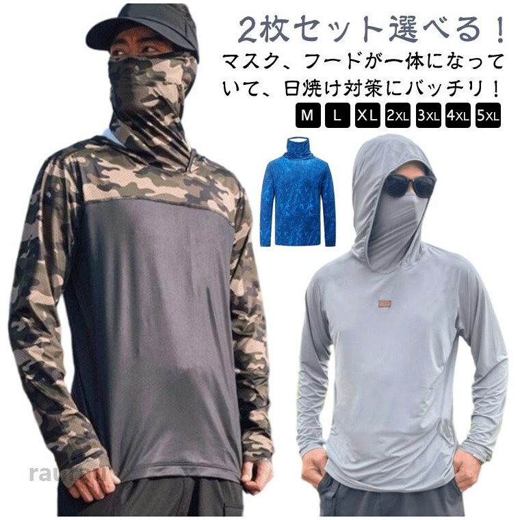 Competitive Swimsuits - メンズ レディース 接触冷感 uv パーカー 長袖 フード フェイスカバー付き uvカット 薄手 軽量 水着 伸縮性 通気性 速乾