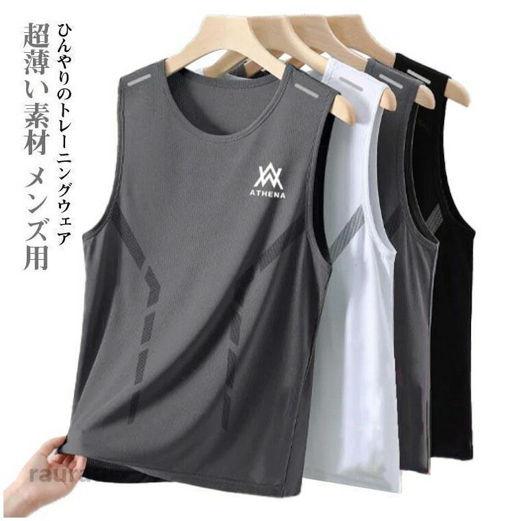Long-Sleeved - 涼し アンダーウェア 接触冷感 シームレス 下着 ひんやり 夏用 アイスシルク インナーシャツ スポーツ メンズ タンクトップ 冷感