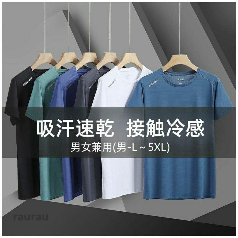 Other - 冷感 夏 インナー tシャツ Tシャツ メンズ 夏用 放熱冷感半袖 接触冷感 吸汗速乾 男女兼用 メンズ レディース 大きいサイズ プレゼント 男性 誕生日プレゼント短パン 無地 夏物特集