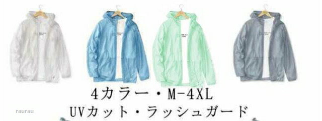 Other - パーカー ラッシュガード ジップアップ サマーパーカー 涼しい 透け感 接触冷感 UVカット ジャケット メンズ 長袖 男女兼用 薄手 パーカー 紫外線防止 日焼け止め 冷房対策 パーカー 大きいサイズ カジュアル スポーツ アウトドア キャンプ 釣り 海 海水浴 旅行