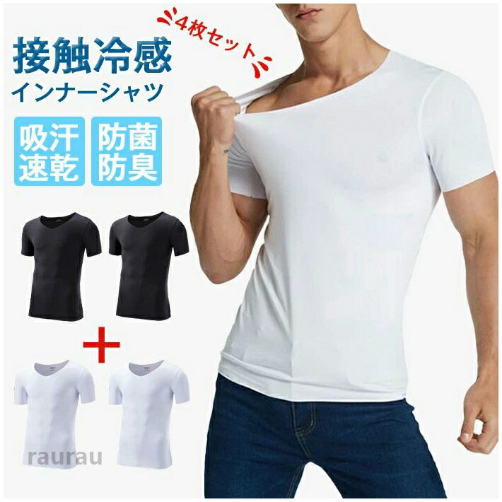 Long-Sleeved - 服 メンズ Tシャツ ドライ 防菌防臭 快適 吸汗速乾 無地 vネック tシャツ 接触冷感 肌着 4点セット インナーシャツ 半袖 メンズ