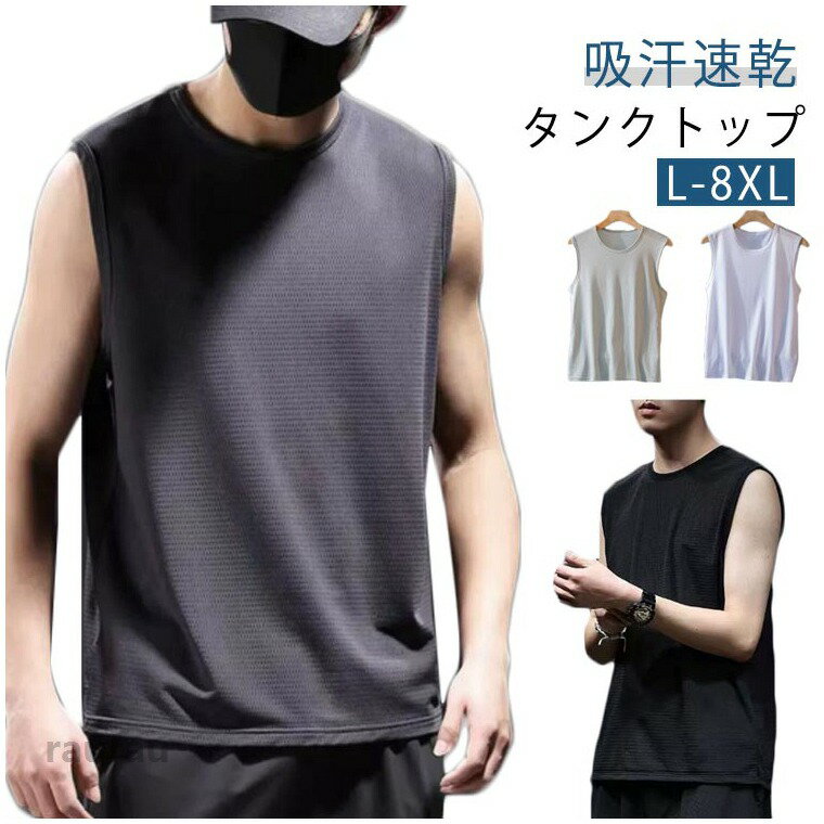 Short Sleeves - タンクトップ 吸汗速乾 メンズ メッシュ オールシーズン インナー アンダーシャツ インナーシャツ ノースリーブ tシャツ 通気性 ドライ カットソー クルーネック ジム 筋トレ トレーニング スポーツ 重ね着 大きいサイズ トレーニングウェア おしゃれ 運動着 男性 下着