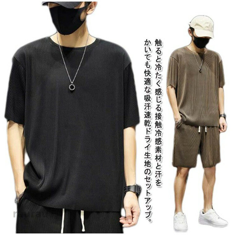 セットアップ メンズ 半袖 ジャージ スウェット 上下セット アイスシルク 半袖Tシャツ ショートパンツ 2点セット 上下