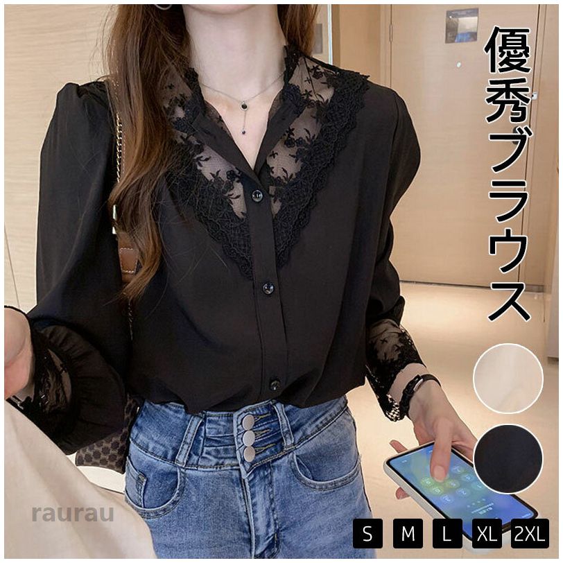 メーカー希望小売価格はメーカーカタログに基づいて掲載していますsale★53！45432109ブラウス レディース レースシャツvネック 白 シャツ 春夏 刺繍 花柄 ブラウスシャツ ホワイト チュニック 白シャツ 花柄レース 大人 オフィス レース トップス キレイめ 半袖ブラウス20代30代40代 ママ 母・ol送 レディース シャツ ブラウス 長袖 キーネックブラウス タック入り ギャザー ヘム丈 ゆったり・ブラウス レディース レースシャツVネック 白 シャツ 春夏 刺繍 花柄 ブラウスシャツ ホワイト チュニック 白シャツ 花柄レース 大人 オフィス レース トップス キレイめ 半袖ブラウス20代30代40代 ママ 母・OL送料無料 レディース シャツ ブラウス 長袖 ギャザーメーカー希望小売価格はメーカーカタログに基づいて掲載しています