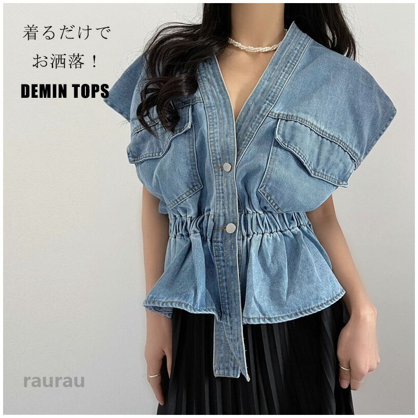 デニムシャツ 深くvネック シャツ レディース フレンチ袖 デニム 夏 シャツブラウス 無地 デザイン フレンチスリーブ アウター 半袖 ウエストゴム 体型カバー セクシー お洒落 前開き ハイウエスト 夏物 お呼ばれ きれいめ 20代 30代 40代商品情報■サイズ(cm)表示サイズ：f総 丈：52cmバスト：110cm ■備考セット内容トップス単品素材デニム透け感なし伸縮性なし※寸法は手測りなので若干誤差がございますが、ごくださいませ。※お品物の色合いは、写真撮影、パソコン画面表示等の環境の違いにより、若干異なる場合がございますので予めごくださいませ。デニムシャツ 深くVネック シャツ レディース フレンチ袖 デニム 夏 シャツブラウス ショート 無地 デザイン フレンチスリーブ アウター 半袖 ウエストゴム 体型カバー セクシー お洒落 前開き ハイウエスト 夏物 お呼ばれ きれいめ 20代 30代 40代 デニムシャツ 深くVネック シャツ レディース フレンチ袖 デニム 夏 シャツブラウス 無地 デザイン フレンチスリーブ アウター 半袖 ウエストゴム 体型カバー セクシーメーカー希望小売価格はメーカーカタログに基づいて掲載しています