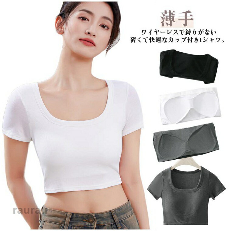スクエアネック ショート Tシャツ カップ付き レディース ヨガウェア トップス クロップド 半袖 ヨガTシャツ ヨガトップス ピラティス ウェア クルーネック 丸首 ショート丈 薄手 ストレッチ 動きやすい 無地 シンプル