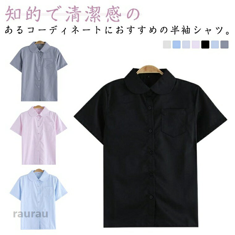 スクールシャツ シャツ ブラウス 半袖 レディース トップス 学生シャツ ワイシャツ ガールズ ポケ ...