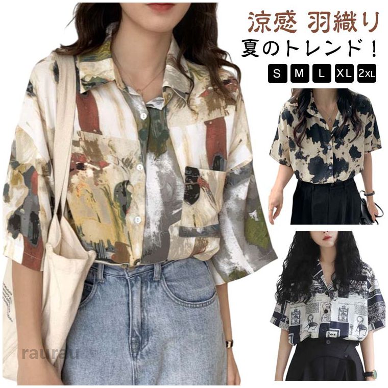 TRUSSARDI - 柄シャツ ハワイシャツ ボタニカル アロハシャツ 総柄シャツ レディース トップス かわいい シャツ 半袖 修学旅行 花柄 ハワイシャツ 羽織り カジュアル アロハシャツ 涼感 おしゃれ 半袖 夏 海 旅行 リゾート アロハ ゆったり 大きいサイズ