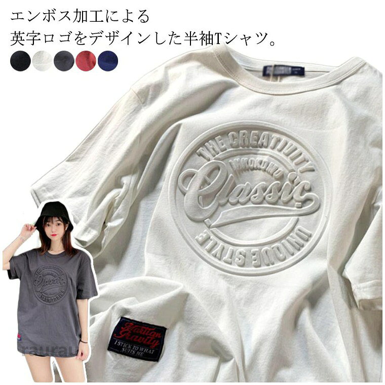 立体ロゴtシャツ チュニック 半袖 Tシャツ レディース メンズ 男女兼用 ユニセックス ロンT プルオーバー 着やせ ビッグtシャツ ロゴTシャツ 半袖Tシャツ カットソー トップス 体型カバー オーバーサイズ ゆったり 薄手 送料無料