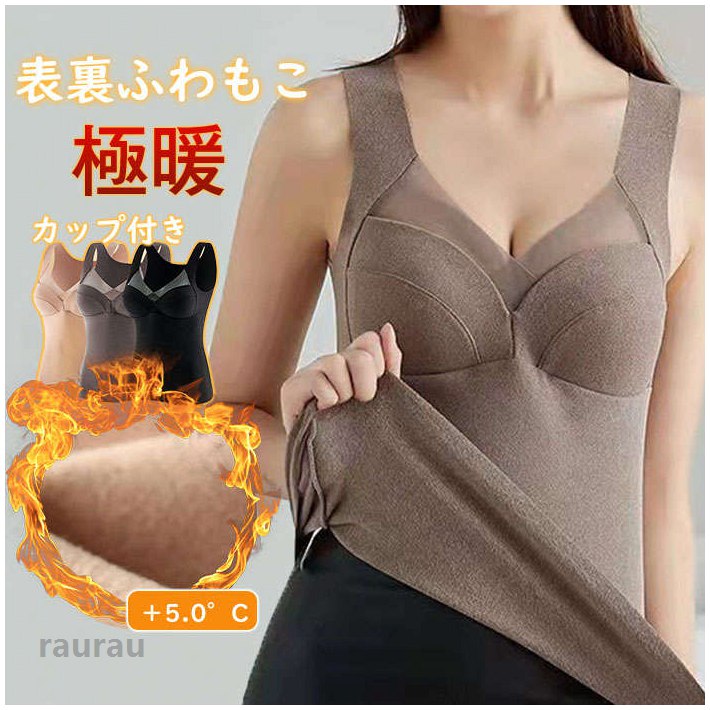 商品名タンクトップカラーブラック、肌色、グレー、赤モニターの発色の具合により実際の商品と色が異なる場合がございます。サイズ(f)xl：おすすめ体重40kg-55kg2xl：おすすめ体重55kg-70kg3xl：おすすめ体重70kg-85kgサイズは人の手によって測っているため、約1-3cmの誤差がある場合がございます。 予めご下さいませ。素材ポリエステル関連キーワードあったかインナー 裏起毛 インナー カップ付き タンク 元祖裏起毛 発熱インナー カップ 裏起毛インナー タンクトップ 大きいサイズ 冬 ヒートインナー 発熱素材 ふわもち起毛 カップ付き タンクトップ 吸湿 発熱 防寒 保温 旅行 海せ 母の日 薄手 楽チン シンプル 通勤 通学 お出掛け お食事会 パーティ フォーマル カジュアル 女子会 発表会 演奏会 同窓会 卒業式 入学式 卒園式 成人式 オフィス ビジネス セレモニー 10代 20代 30代 40代 50代 60代 ワンピースチュニックシャツブラウススカートニットカーディガンオールインワンつなぎサロペットトップスパンツパンツスーツパーティードレス結婚式ワンピースパンツドレスロングワンピース春ワンピースシャツワンピースゆったりワンピースドッキングワンピースチュールワンピースリゾートワンピースシンプルワンピースオーバーサイズワンピースチュニックワンピースレースワンピース無地ワンピースマキシワンピースaラインワンピースママワンピース刺繍ワンピースデニムワンピース重ね着風ワンピースリネンワンピース綿麻混ワンピースチュールスカートタイトスカートフレアスカート無地スカート綿麻混スカートプリーツスカートリネンスカートサロペットスカートニットカーディガンケーブルカーディガンリブカーディガンスーツセットアップジャンパースーツ二点セットスーツオフィススーツカジュアルスーツセレモニースーツスーピーススーツテーラードスーツデニムパンツサルエルパンツテーパードパンツワイドパンツガウチョパンツスラックスパンツスカンツパンツオーバーシャツtシャツパーカーセーター厚手薄手体型カバーフレンチスリーブノースリーブ半袖長袖ロング丈マキシ丈ミモレ丈派手個性的カジュアル着痩せ清楚セクシーシースルーバイカラー膝丈膝下切り替え切替ハイウエストアシンメトリースキッパードルマンギャザーハイネックタートルネックvネッククルーネックカシュクール他と被らない多数の商品を取り扱っております。どんなシーンに着て行けるの年齢は幅広く、10代20代30代40代50代60代70代大人レディースマタニティ婦人服女性服女の子女ママ母親ol高校生普段使い通勤カジュアルデート二次会結婚式謝恩会披露宴同窓会女子会お呼ばれパーティ演奏会発表会卒業式入学式卒園式成人式お祝い内祝い入園式食事会七五三就活セレモニーオフィスビジネスといった様々なシーンで着用していただけます。あったかインナー レディース タンクトップ 裏起毛 インナー カップ付き タンク 元祖裏起毛 発熱インナー カップ 裏起毛インナー 大きいサイズ 冬 ヒートインナー 発熱素材 ふわもち起毛 カップ付き 吸湿 発熱 防寒 保温 "メーカー希望小売価格はメーカーカタログに基づいて掲載しています