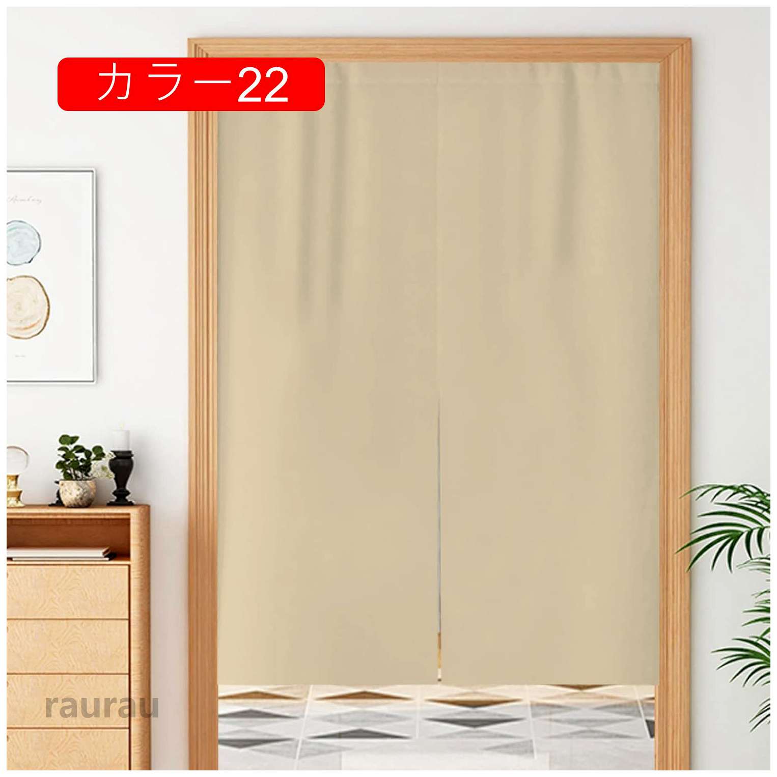 のれん 和風 ロング 無地 100*140 厚手 間仕切り 賃貸部屋 暖簾 見えにくい おもしろい シンプル 90%遮光 綿麻 ナチュラル 柔らかい 見えにくい おもしろい 洋室兼用 夏物 インテリア [2]