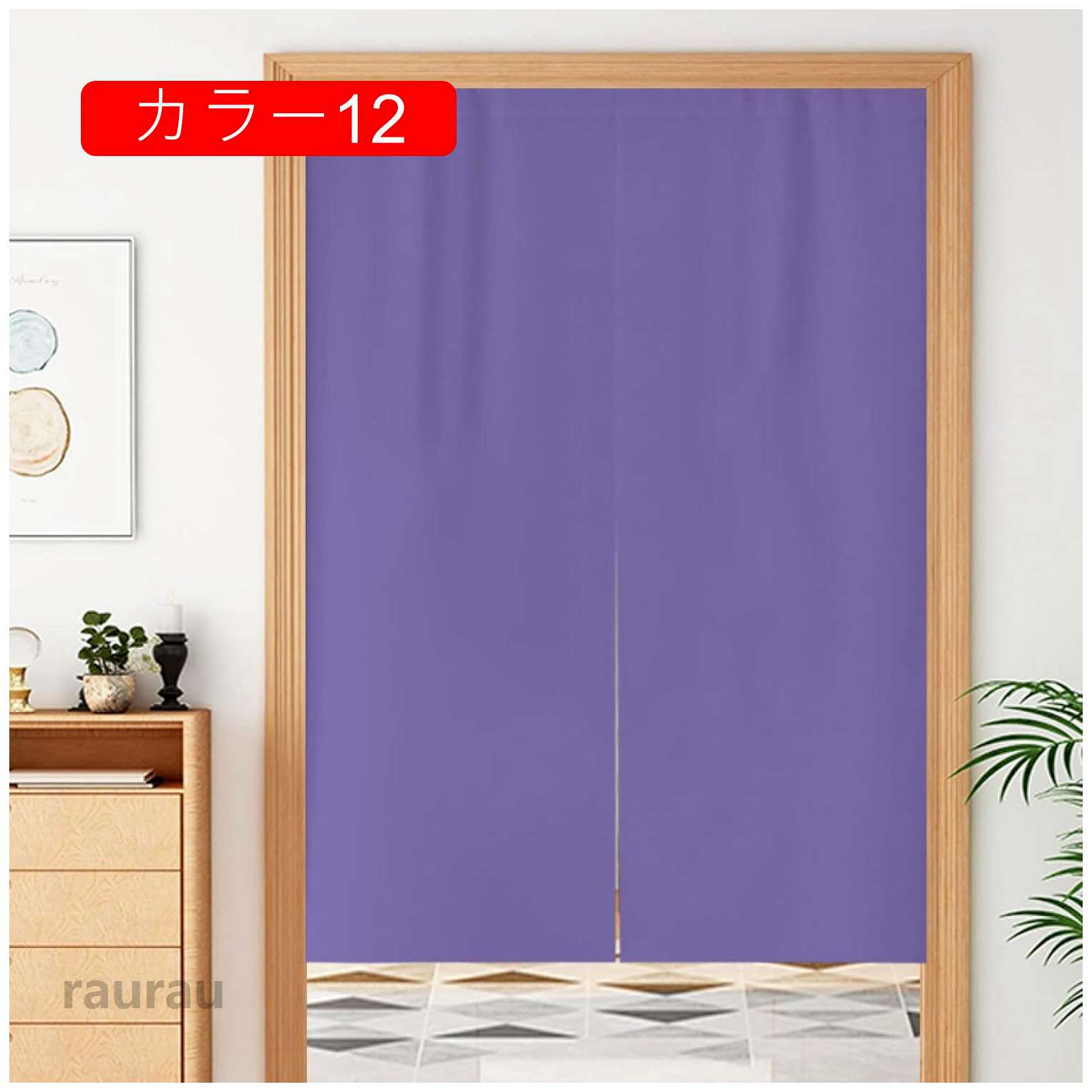 のれん 和風 ロング 無地 100*140 厚手 間仕切り 賃貸部屋 暖簾 見えにくい おもしろい シンプル 90%遮光 綿麻 ナチュラル 柔らかい 見えにくい おもしろい 洋室兼用 夏物 インテリア [3]