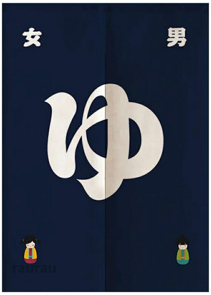 　　　◆◇◆売れている秘密◆◇◆◆【セット内容】サイズ：65*90cm 65*120cm 65*150cm 70*90cm 70*120cm 70*150cm 75*90cm 75*120cm 75*150cm 80*90cm 80*120cm 80*150cm 85*90cm 85*120cm 85*150cmこの製品はドアカーテンのみで、デリバリー・バーはありません！◆【素材】さっくりとした麻混暖簾です。生地はしっかりし、風合いもとてもナチュラルで手触りの良いのれんです 無意識の中に感じさせるで◆【四季通用】 この暖簾は厚手の遮光生地を作ります。ドアがないお部屋でも、冷暖房が逃げず、電気代の節約にも大活躍だと思います。ナチュラルな厚手の素材感のしっかりした生地。 シンプルで上品な定番素材で洋風、北欧風、和風、そしてモダンなお部屋によく合います。◆【お手入れ簡単】 洗濯機で丸ごと洗えます。低温でアイロンことができます。縫い目もきれいに処理されているので、お部屋の仕切りにぴったり。玄関の目隠しや、廊下と仕切りのないリビング用途は様々です。【用途】のれん、間仕切り、壁掛け、タペストリー、目隠し、他いろいろなシーンでお使いいただけます。お部屋のインテリアとしてはもちろん、飲食店、居酒屋出入り口など、様々なシーンや場所でお使いいただけるのれんです。 贈答、オープン祝い、プレゼント、などのお祝いに大変喜ばれます。 本店は海外から発送なので、休みと自然災害との理由を除くと、配達完了までは約10日が必要です。 ご了承のうえで注文してください。 いつもお世話になりました。迷惑をかけてしまって、誠に申し訳ございません。　　　◆◇◆注意事項◆◇◆ご覧のモニターの環境、撮影環境により実物と色味が異なって見える場合がございます。湿った状態で他のものと擦り合わせると色が移る恐れがあります。濃色品の洗濯時は、白色、淡色と分けて洗ってください。のれん ロング 暖簾 湯 ゆ 65*120cm ドアカーテン 目隠し おしゃれ 間仕切り 遮光カーテン 和風 玄関 ドア 男湯 女湯 カーテン お部屋 室内 洗面所 四季兼用 飾り キッチン 出入り口 "メーカー希望小売価格はメーカーカタログに基づいて掲載しています