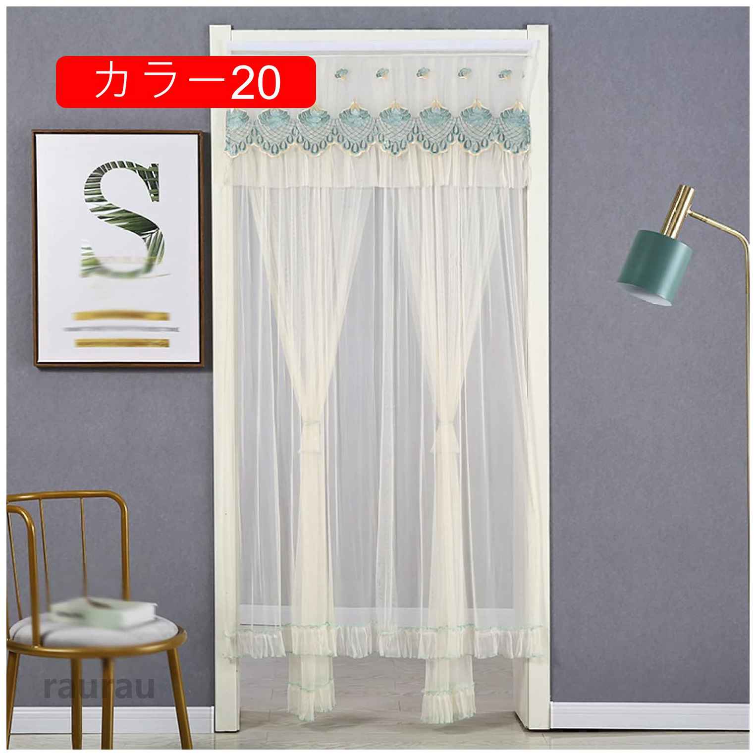 のれん マジックテープ 暖簾 レース フリル 2重のれん 姫系 レイヤード 刺繍 ロン...