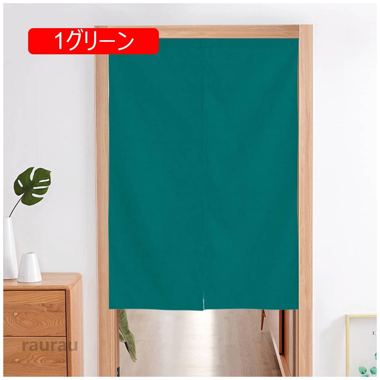 のれん ドアカーテン 80*140cm 簡単取り付け 無地 冷暖房 見えにくい おもしろい ...