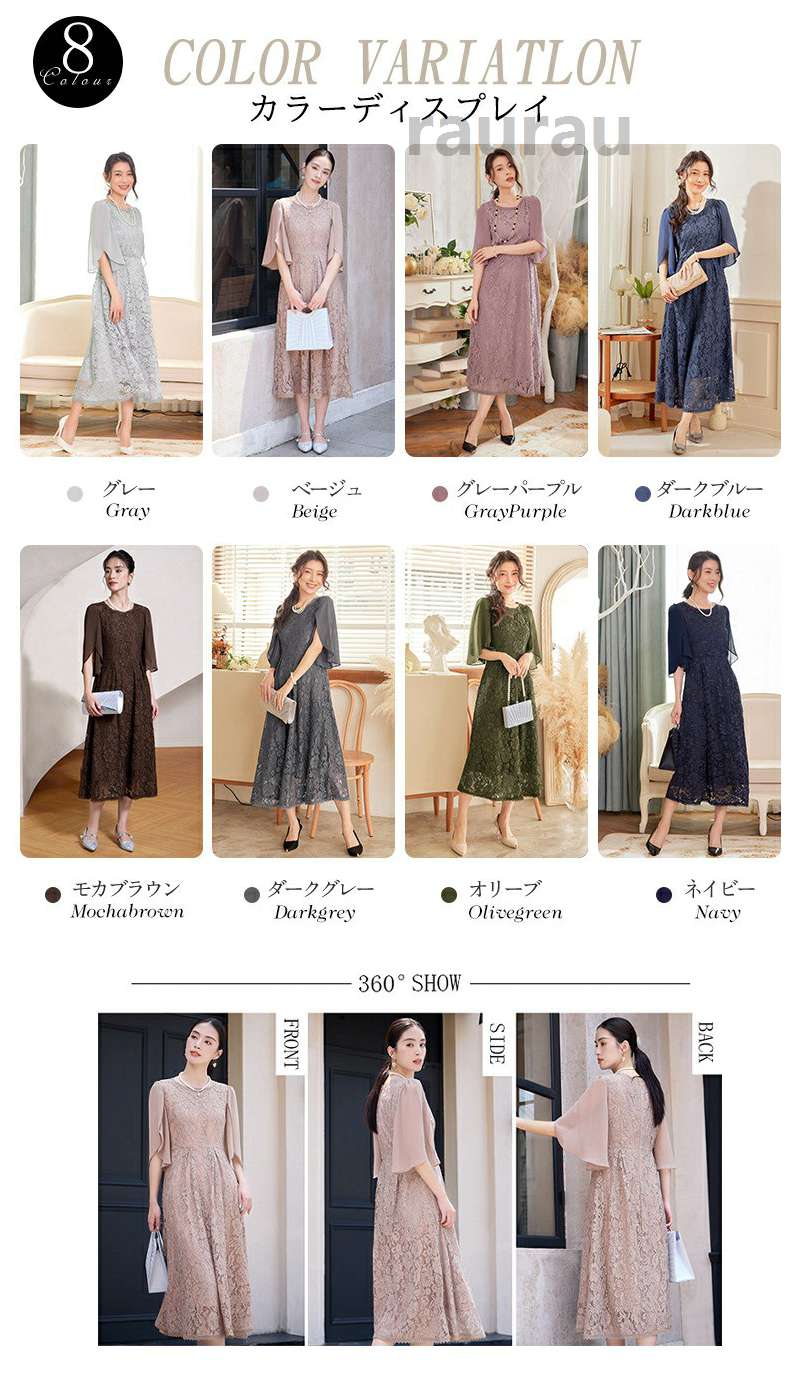 パーティードレス ロング ワンピース 結婚式 披露宴 総レース ケープスリーブ 袖あり フレア シフォン 清楚 上品 きれいめ お呼ばれ 二次会 演奏会 フォーマル セレモニー 20代 30代 40代 50代 S M L 2L 3L 3