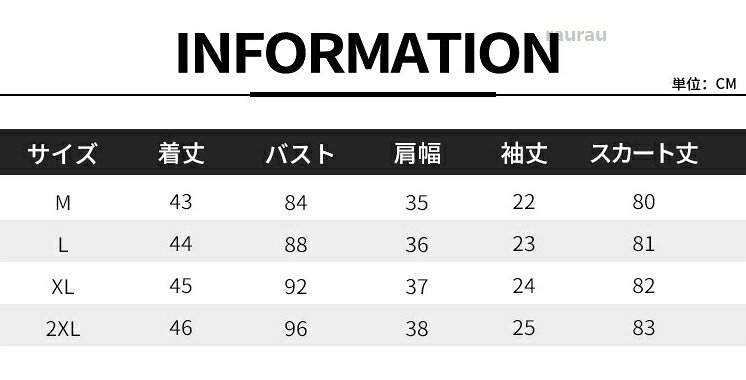 ドレス レディース セットアップ 2点セット ロングドレス スカート ロングスカート ロング丈 ミセスドレス 上下 膝丈 ブラック ブラック ベージュ シンプル 春 夏 秋 冬 結婚式 高身長 きれいめ 20代 30代 40代 50代 着やせ