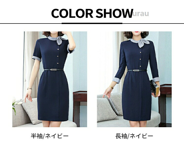 事務服 ワンピース レディース フォーマル 通勤 オフィス 夏 春 制服 仕事服 大きいサイズ 受付 接客 冠婚葬祭 セレモニー エステ サロン ビジネス ユニフォーム ベルト付き リボン 半袖 七分丈袖 ミドル丈 ストレート ネイビー - 2
