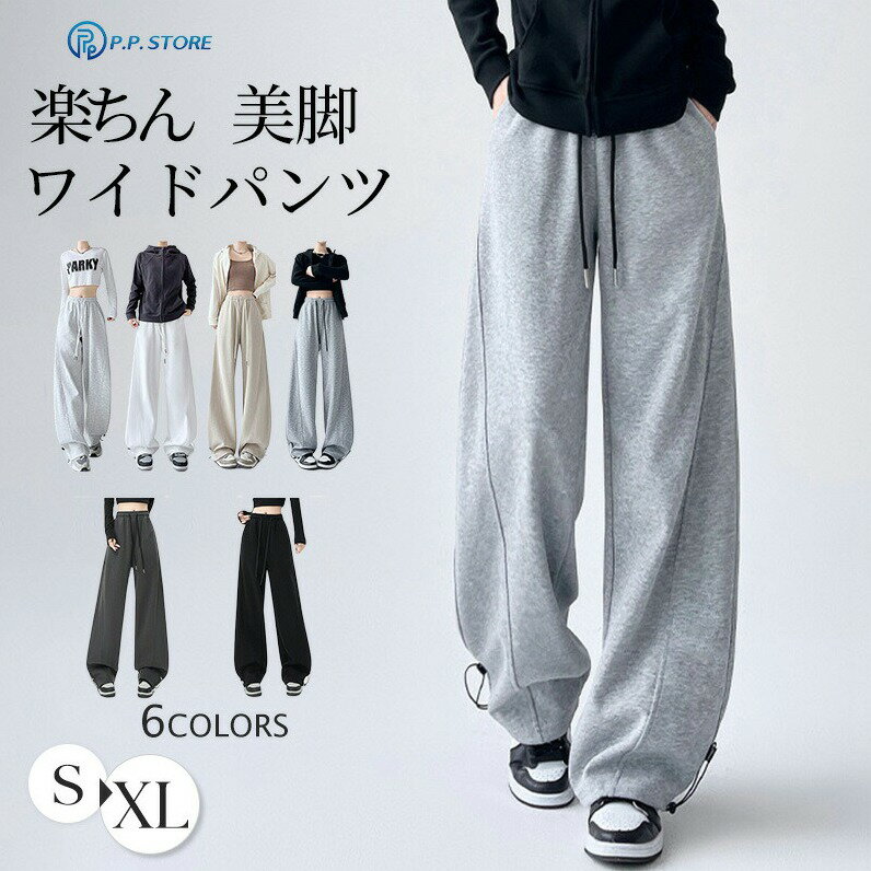 Asia, Korea - ワイドパンツ レディース カーブパンツ スウェットパンツ ゆったり 脚長 パネルライン ルーズ スエットパンツ 練習着 バルーンパンツ ボトムス ロングパンツ 体型カバー ウエストゴム ポケットづき 韓国 コクーンパンツ 春 秋