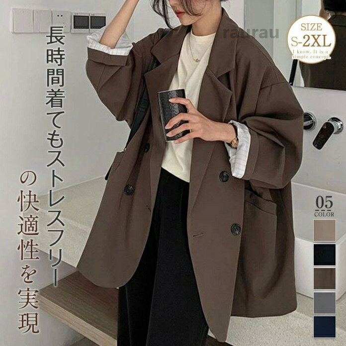 テーラードジャケット レディース 春 秋 長袖 ロング ジャケット コート アウター 羽織り トップス とろみ コート ロング丈 ジャケット ゆったり 大きいサイズ アウター スーツ ママ フォーマル オフィス シンプル 着痩せ 体型カバー シンプル カジュアル 通勤 OL 無地