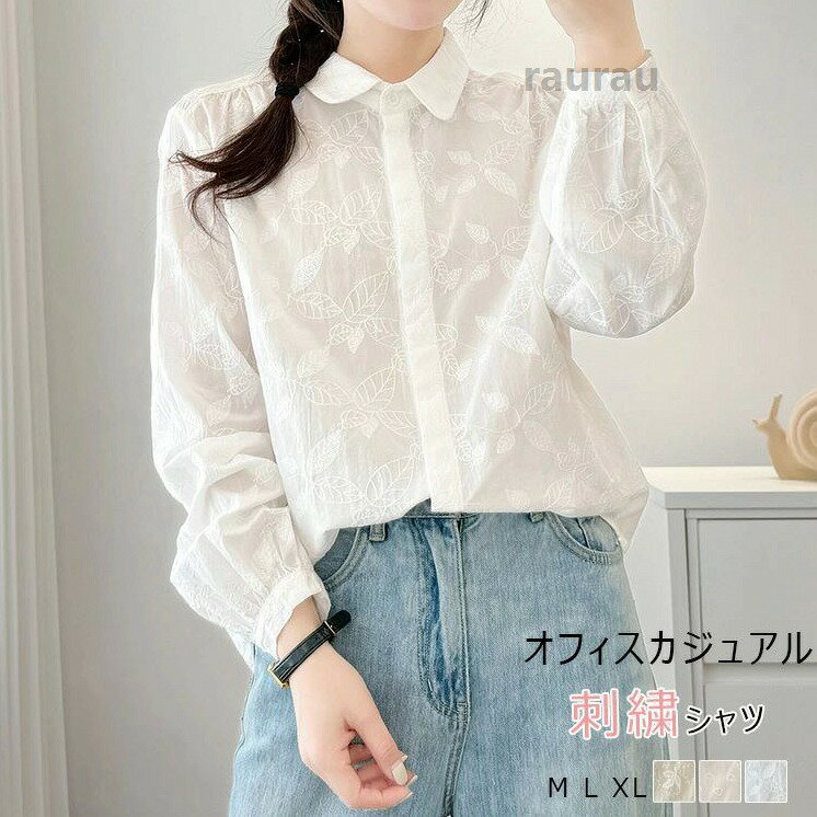 Untitled Sport - 丸衿 シャツ 長そで レディース 刺繍 シャツ 長袖 ブラウス オフィス 会社 オフィスカジュアル ラウンドカラー 無地 ボリューム袖 綿シャツ フォーマル レギュラー 事務服 大きいサイズ ホワイト ビジネス 制服 大人可愛い 就活 会社