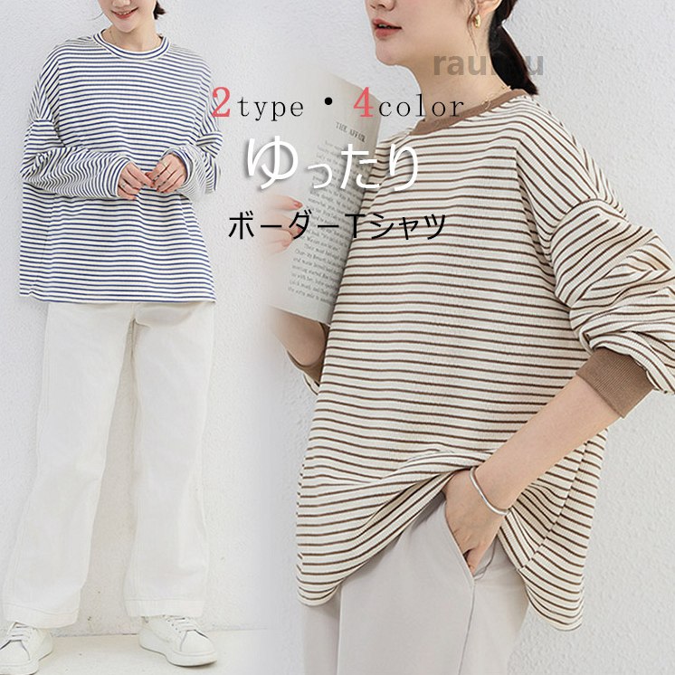 tシャツ 長袖 ボーダー レディース トップス 春 秋 長そで カットソー かわいい ゆ...