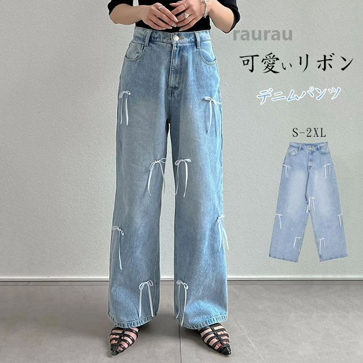 商品情報 サイズ 各サイズの寸法については画像のサイズ表にご参照ください。生産国 中国注意 ※機械による生産過程により、生地を織る際の糸の継ぎ目や多少のほつれなどが生じている場合がございます。※サイズは平置き、メジャー採寸を行っております。 実寸は商品によって若干の誤差が生じる場合がございます。予めご了承ください。※お客様のご覧になられますパソコン機器及びモニタなどの違い、また室内、室外での撮影により実際の商品素材の色と相違する場合もありますので。※※ベルト、飾りやインナーなどは含みません。リボンディテールが今年らしいキャッチーなデニムパンツ。ワイド過ぎない程よいストレートシルエットで、合わせるトップスを選ばないのも◎トップスをシンプルにまとめても存在感あるスタイリングが完成する万能な1本です！商品情報：■サイズ【サイズ】S/M/L/XL/2XLS 総長104cm ウエスト68cmM 総長105cm ウエスト72cmL 総長106cm ウエスト76cmXL 総長107cm ウエスト80cm2XL 総長108cm ウエスト84cm■素材綿混ワイドパンツ デニム リボン レディース 春 夏 秋 ガウチョパンツ デニムパンツ 体型カバー ハイウェスト ストレートパンツ 大きいサイズ おしゃれ ゆったり カジュアル ナチュラル カジュアル 着痩せ ボトムス ゆる 着回し 散らばりリボンがアクセント シンプル 着回し リボンパンツ"メーカー希望小売価格はメーカーカタログに基づいて掲載しています