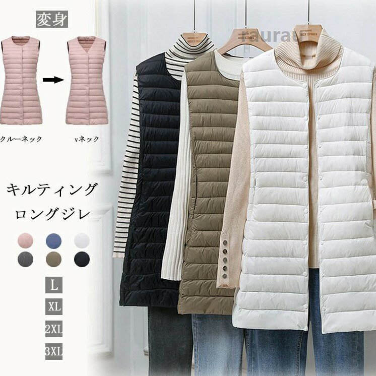 ダウン ベスト レディース 秋冬 前開き ダウンベスト ロング 暖かい 寒さ対策 キル...