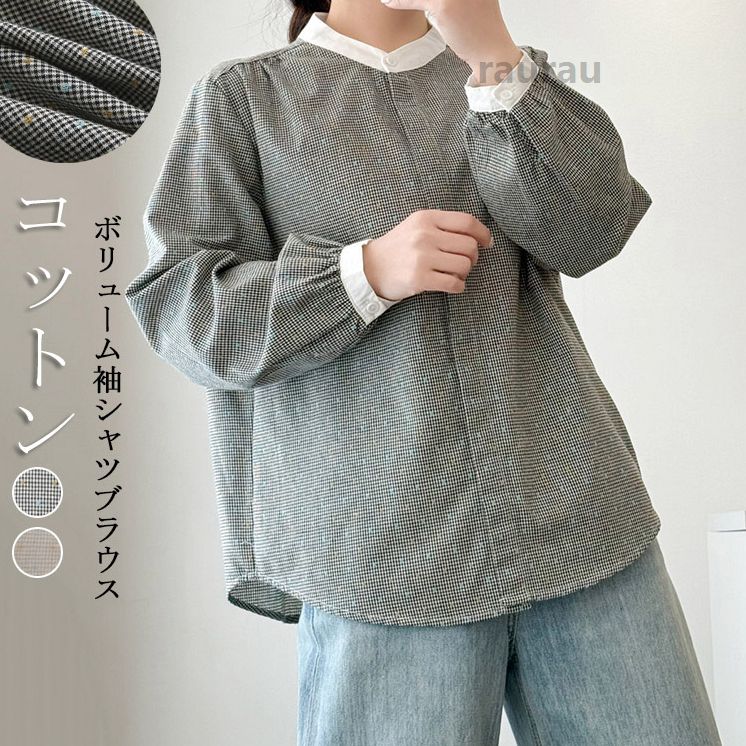 チェックシャツ レディース 春 夏 長袖 シャツ ブラウス 綿 シャツ トップス シャツブラウス コットン 体型カバー スーツインナー フォーマル スタンドカラー 切り替え チェック柄 ゆったり シンプル カジュアル おしゃれ 通勤
