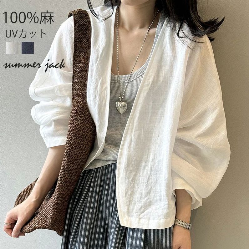 Jacket - リネン ジャケット レディース ノー カラー 麻100％ ノーカラージャケット シャツ コート 羽織り ライトアウター ゆったり 大きいサイズ 長袖 カジュアル ナチュラル 大人 こなれ感 春 夏 UVケア UV対策 紫外線防止 冷房対策 30代 40代 50代 ホワイト ネイビー OL 通勤