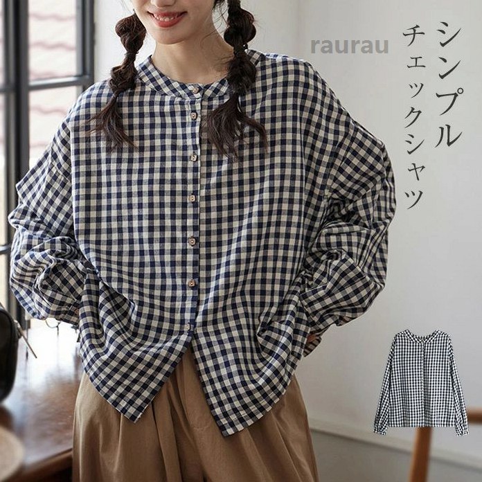 商品情報 商品名 シャツ ブラウス レディース チェック シャツ トップス 柔らかい素材 綿　ポリエステルカラー チェック柄サイズ 各サイズの寸法については画像のサイズ表にご参照ください。生産国 中国配送について注意 ※機械による生産過程により、生地を織る際の糸の継ぎ目や多少のほつれなどが生じている場合がございます。※サイズは平置き、メジャー採寸を行っております。 実寸は商品によって若干の誤差が生じる場合がございます。予めご了承ください。※お客様のご覧になられますパソコン機器及びモニタなどの違い、また室内、室外での撮影により実際の商品素材の色と相違する場合もありますので。※※ベルト、飾りやインナーなどは含みません。シャツ ブラウス レディース チェック シャツ トップス 柔らかい 薄手 ボタンあり 長袖 シャツ ボリューム感 オフィス 通勤 OL 女性らしい 大人 おしゃれ 韓国風 カジュアル シャツ ブラウス レディース チェック シャツ トップス 柔らかい"メーカー希望小売価格はメーカーカタログに基づいて掲載しています
