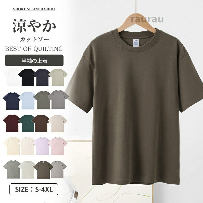 クルーネック半袖Tシャツ レディース リエディ 春 夏 リエディトップス Tシャツ カットソー 半袖 綿100％ コットン Uネック シンプル 上品 レディースオフィスカジュアル 通勤 インナー 春夏 クルーネック raurau-10028312 らうる 楽天市場店 パッケージ画像