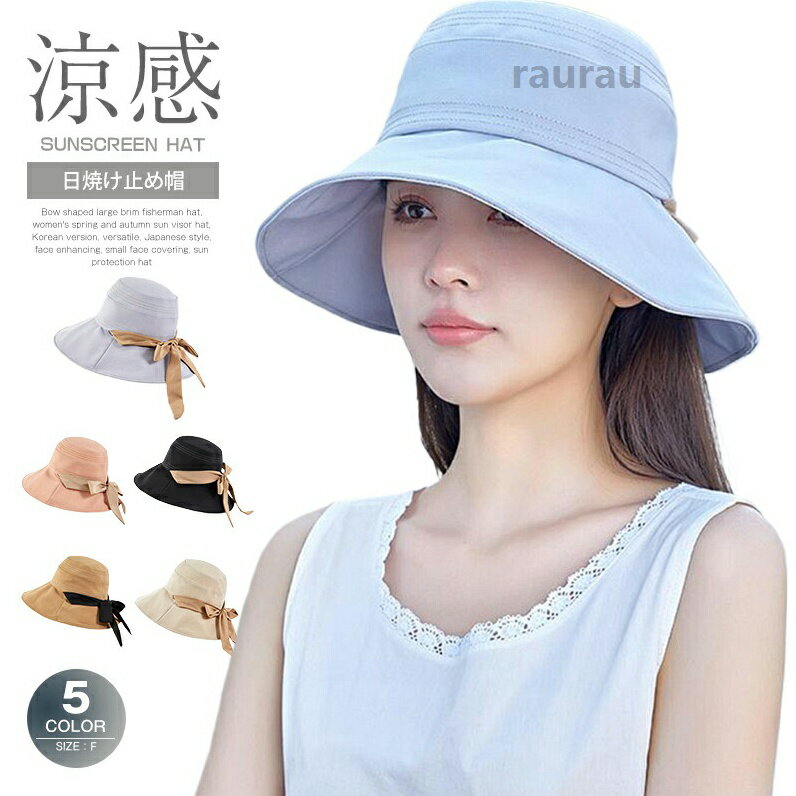 完全遮光99% UVカット 帽子 レディース ハット バケットハット サンバイザー おし...