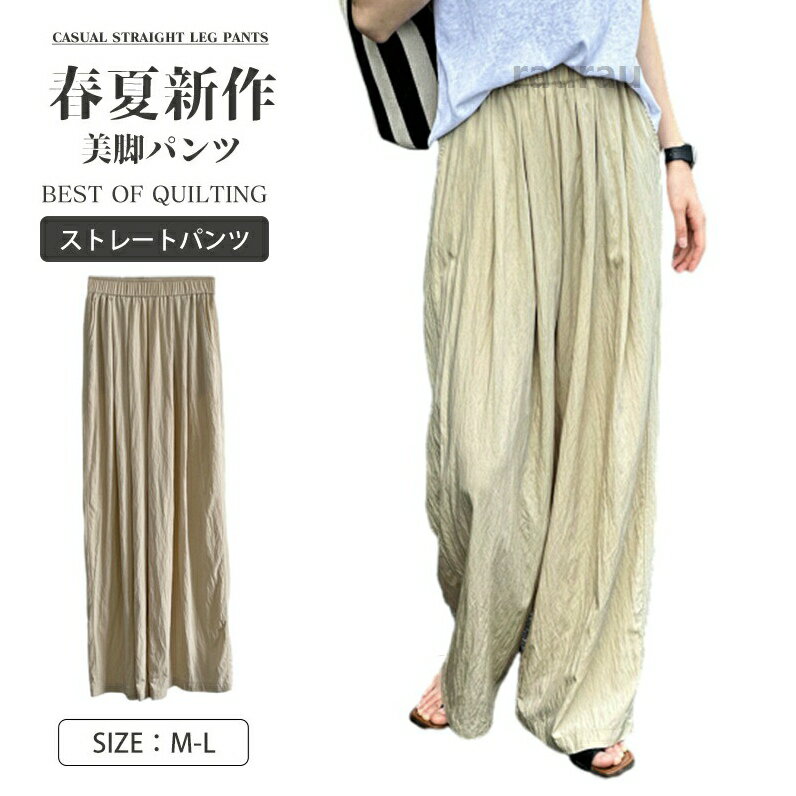ロングパンツ レディース ワイドパンツ ボトムス ズボン ウエストゴム ロング丈 リラックス ゆったり カジュアル 大きいサイズ 低身長 高身長 ウエストゴム 女性用 可愛い ボトムス チノパン ズボン 春夏