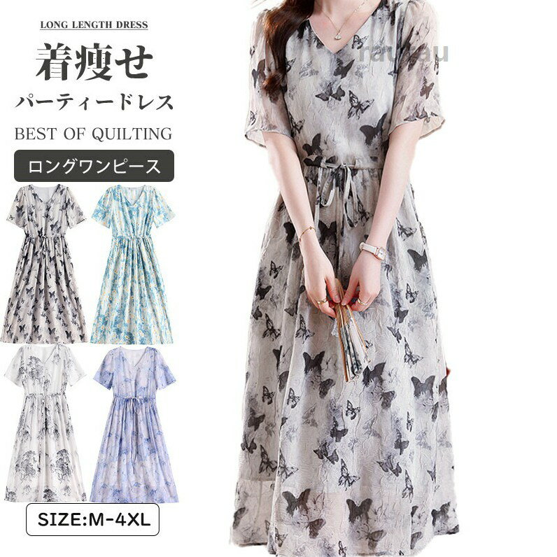 ワンピース シフォンワンピース ロングワンピース レディース ロングワンピ ポケット付き 長袖 小花柄 きれいめ フレア 体型カバー シフォン 大きいサイズ 透け Aライン 大人可愛い きれいめ 長袖 エレガント 春 花柄 ウエストリボン 総柄 40代 50代