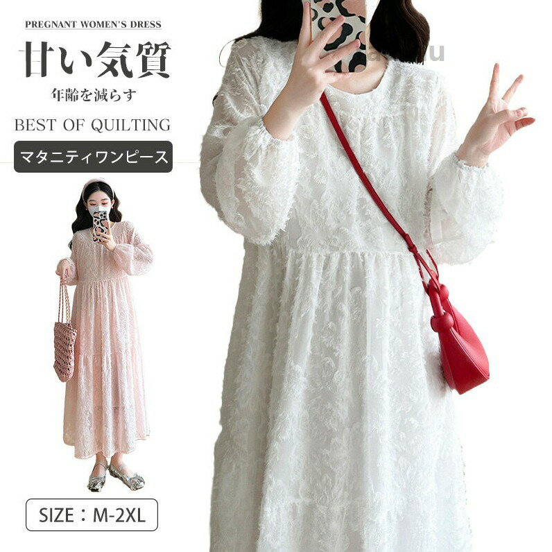 Dresses - マタニティ レースワンピース マタニティ ワンピース Vネックフライスカジュアルワンピ ワンピース 授乳服 ワンピース 春夏 体型カバー マタニティ 授乳ワンピ ロング 長袖 乳服 ワンピース マタニティ服入園式 卒園式 入学式 授乳 マタニティフォト 母親