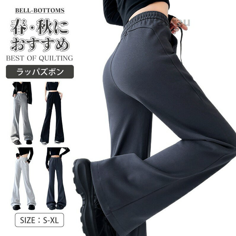 商品情報 商品名 フレアパンツ レディース 長ズボン パンツ素材 棉カラー 鉛ホワイト|ライトグレー|ダークグレー|ブラックサイズ 各サイズの寸法については画像のサイズ表にご参照ください。生産国 中国配送について注意 ※機械による生産過程により、生地を織る際の糸の継ぎ目や多少のほつれなどが生じている場合がございます。※サイズは平置き、メジャー採寸を行っております。 実寸は商品によって若干の誤差が生じる場合がございます。予めご了承ください。※お客様のご覧になられますパソコン機器及びモニタなどの違い、また室内、室外での撮影により実際の商品素材の色と相違する場合もありますので。※※ベルト、飾りやインナーなどは含みません。フレアパンツ レディース 長ズボン パンツ ボトムス ポケットなし レギンスパンツ 高身長 低身長 普通丈 長め丈 選べる3丈 小さいサイズ 小柄 長め 短め 無地 シンプル パンツ ボトムス ストレッチ ウエストゴム フレアパンツ レディース 長ズボン パンツ"メーカー希望小売価格はメーカーカタログに基づいて掲載しています