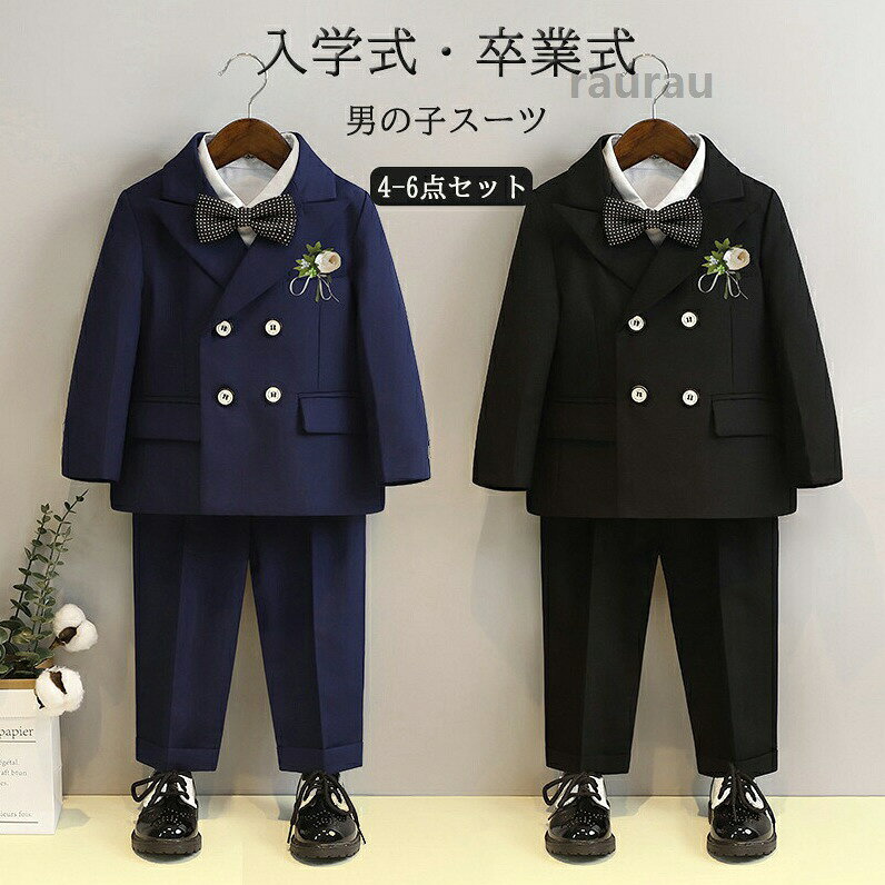 商品情報 商品名 子供 スーツ 男の子 卒業式 男の子 入学式素材 ポリエステルカラー 80cm|90cm|100cm|110cm|120cm|130cm|140cm|150cmサイズ 各サイズの寸法については画像のサイズ表にご参照ください。生産国 中国配送について注意 ※機械による生産過程により、生地を織る際の糸の継ぎ目や多少のほつれなどが生じている場合がございます。※サイズは平置き、メジャー採寸を行っております。 実寸は商品によって若干の誤差が生じる場合がございます。予めご了承ください。※お客様のご覧になられますパソコン機器及びモニタなどの違い、また室内、室外での撮影により実際の商品素材の色と相違する場合もありますので。※※ベルト、飾りやインナーなどは含みません。入学式 スーツ 男の子 入学式 スーツ 男の子 おしゃれ 入学式 スーツ 男の子 120 入学式 スーツ 男の子 110 入学式 スーツ 男の子 ブラウン フォーマルスーツ 男の子 フォーマルスーツ 男の子 おしゃれ フォーマルスーツ キッズ 男の子 卒業式 男の子 入学式 フォーマル 卒園式 キッズスーツ 七五三"メーカー希望小売価格はメーカーカタログに基づいて掲載しています