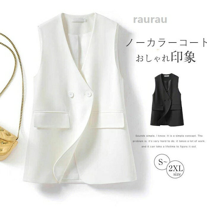 Rakuten - ベスト ジレ レディース 秋冬 横空き 薄手 春夏 ノーカラー フォーマル ベスト ミディアム丈 ロングベスト ロング ジレ レディース 30代 トレンチベスト ノーカラー ベスト 通勤 ジャケット 秋冬 ノースリーブ 40代 春 大きいサイズ