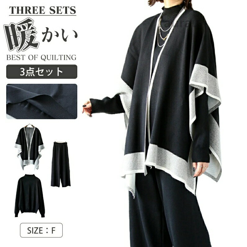 Work Clothes （Office） - 3点セット ニットセット 体型カバー ケープ ズボン ブラウス ロングシャツ レディース カジュアルニット事務服 オーバーブラウス 通勤 OL オフィス ブラウス セットアップ 入学式 卒業式 母 服 秋冬 長袖 ニット