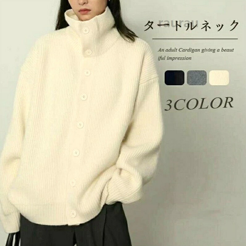 Ladies - カーディガン タートルネック レディース アウター ジャケット ニット 長袖 コーディガン 体型カバー 秋冬 無地 デザイン 羽織り ニットウェア 柔らかい 防寒 お洒落