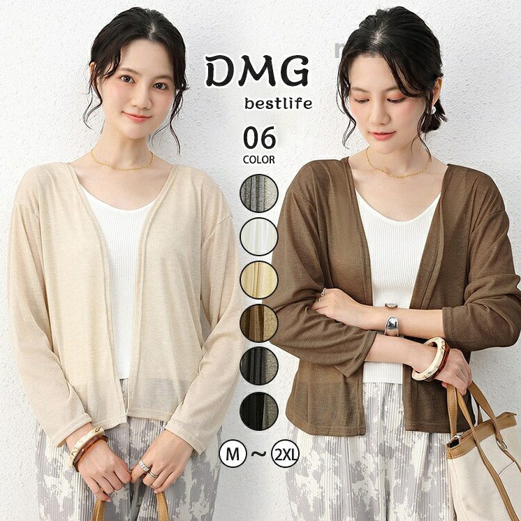 UV カーディガン 長袖 レディース UVカット ボタンなしカーディガン 薄型 母の日 M/L/XL/2XL 薄手 Vネック 春 夏 ベージュ ボタンなし ..