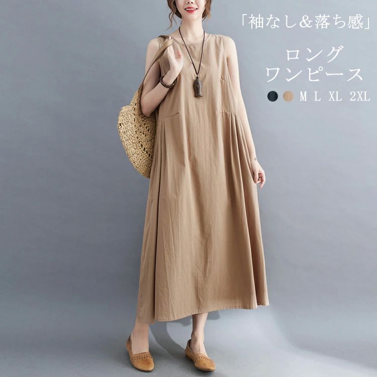 ノースリーブワンピース レディース 夏 シャツワンピース ロングワンピース Aライン ワンピース ロング 春夏 フレア ラウンドネック 切り替え マキシワンピース タック ノースリーブ 袖なし ポケット 落ち感 ロング丈 体型カバー 大きいサイズ 通勤 ゆったり 着痩せ 重ね着
