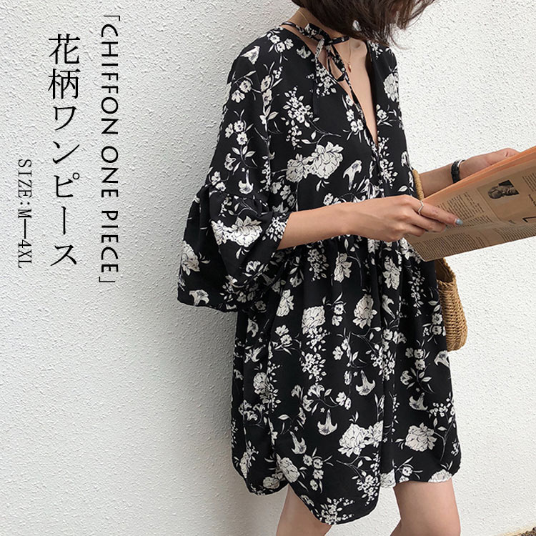 商品情報 サイズ 各サイズの寸法については画像のサイズ表にご参照ください。生産国 中国注意 ※機械による生産過程により、生地を織る際の糸の継ぎ目や多少のほつれなどが生じている場合がございます。※サイズは平置き、メジャー採寸を行っております。 実寸は商品によって若干の誤差が生じる場合がございます。予めご了承ください。※お客様のご覧になられますパソコン機器及びモニタなどの違い、また室内、室外での撮影により実際の商品素材の色と相違する場合もありますので。※※ベルト、飾りやインナーなどは含みません。花柄ワンピース レディース 夏 半袖 膝丈ワンピース ミニ ショートワンピース 花柄 ワンピース シフォン フレアワンピース ミニワンピ Vネック Aライン フレア袖 体型カバー プリント 五分袖 Vネック タック 小花柄 きれいめ フレア 着痩せ 薄手 カジュアル 大きいサイズ Aラインワンピース 半袖ワンピース シフォンワンピース おしゃれ"メーカー希望小売価格はメーカーカタログに基づいて掲載しています