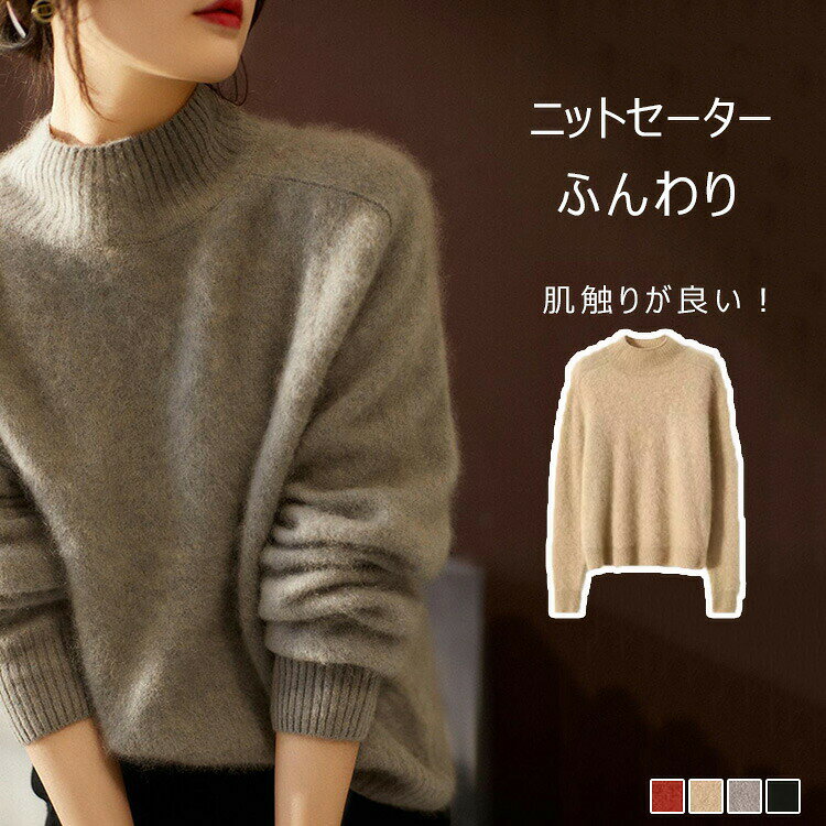商品情報 サイズ 各サイズの寸法については画像のサイズ表にご参照ください。生産国 中国注意 ※機械による生産過程により、生地を織る際の糸の継ぎ目や多少のほつれなどが生じている場合がございます。※サイズは平置き、メジャー採寸を行っております。 実寸は商品によって若干の誤差が生じる場合がございます。予めご了承ください。※お客様のご覧になられますパソコン機器及びモニタなどの違い、また室内、室外での撮影により実際の商品素材の色と相違する場合もありますので。※※ベルト、飾りやインナーなどは含みません。ハイネック ニット レディース 秋冬 ふわふわ 柔らかい 長袖ニット 大きいサイズ ゆったり ふわもち ハイネックニット セーター リブ編み モヘアタッチ カジュアル 無地 プルオーバー プチハイネックニット 大人 可愛い トップス 女の子 ハイネック ニット レディース 長袖 ニットセーター プチハイネ"メーカー希望小売価格はメーカーカタログに基づいて掲載しています