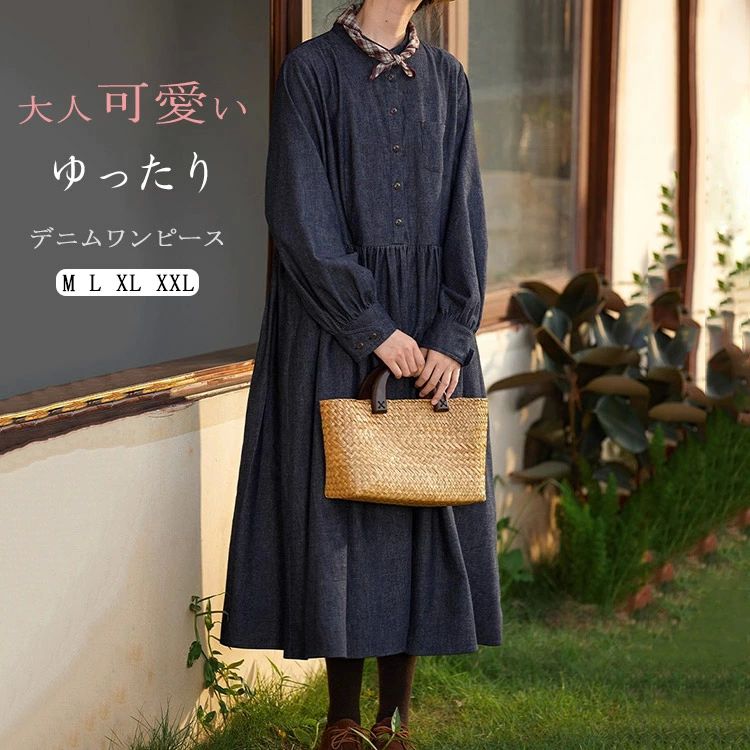 デニム ワンピース 長袖 レディース 春 秋 シャツワンピース ワンピ ロング丈シャツワンピース 体型カバー ロングワンピース ボリューム袖 無地 デニムワンピース スタンドカラーシャツワンピース ポケット ゆったり キレイめ カジュアル 大人 大きめ