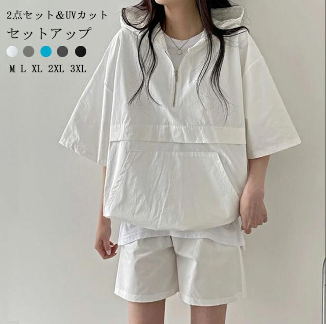 セットアップ パーカー ショートパンツ レディース 夏 トップス パンツ 半袖 フード付き ゆったり 上下セット 2点セット ウエストゴム ショートパンツ ジップアップ 春夏 日焼け止め 大人 体型カバー 可愛い 楽ちん 通勤 ハーフジップ 短ズボン スポーティー ポケット